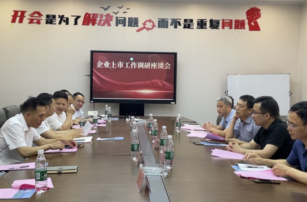 <strong>聚焦高質(zhì)量發(fā)展,共繪資本藍(lán)圖</strong>